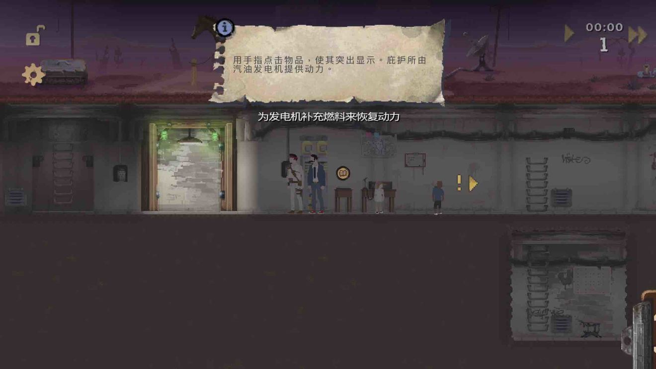 庇護(hù)所 Sheltered評測：末世生存RPG[多圖]圖片1