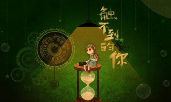 觸不到的你游戲怎么樣？最新游戲評(píng)測(cè)[視頻][多圖]圖片1